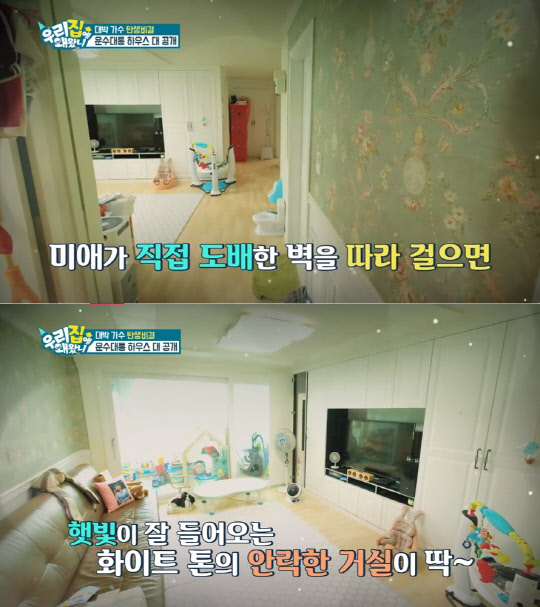 정미애 집 공개(사진='취향저격 선데이-우리집에 왜왔니' 방송화면 캡처)